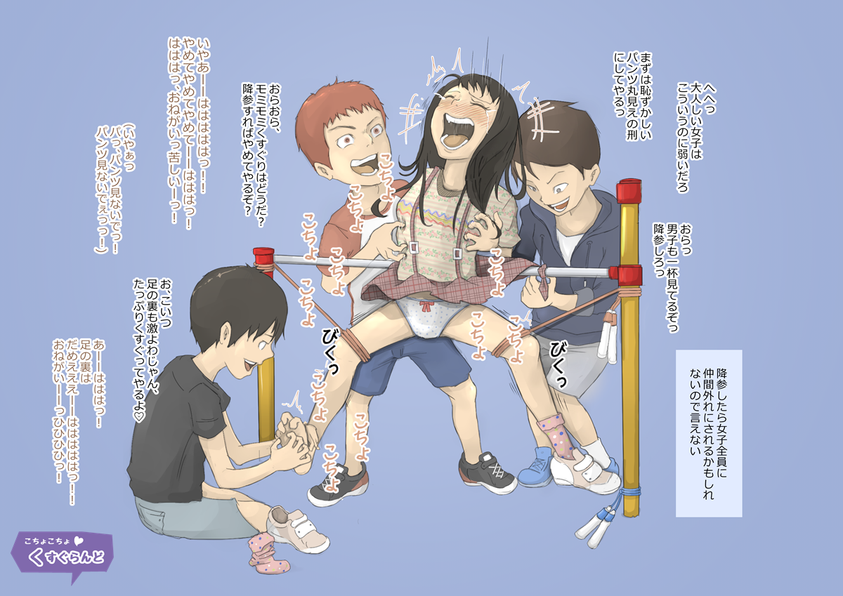 くすぐ らんど - Best adult videos and photos